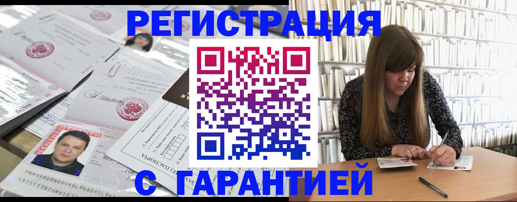прописка ребенка в Белой Калитве