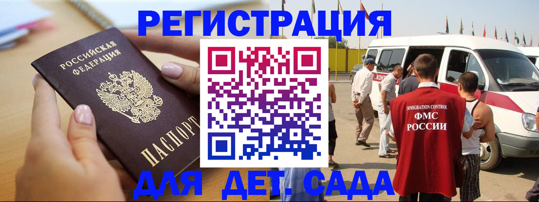 временная регистрация госуслуги в Белой Калитве